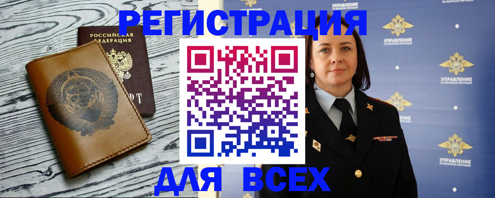 прописка штамп в Болотном