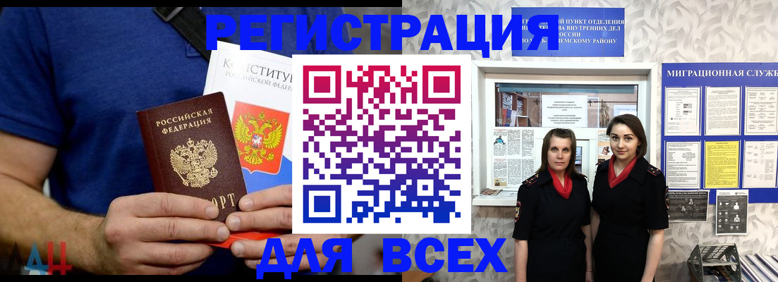 прописка гарантия в Болотном