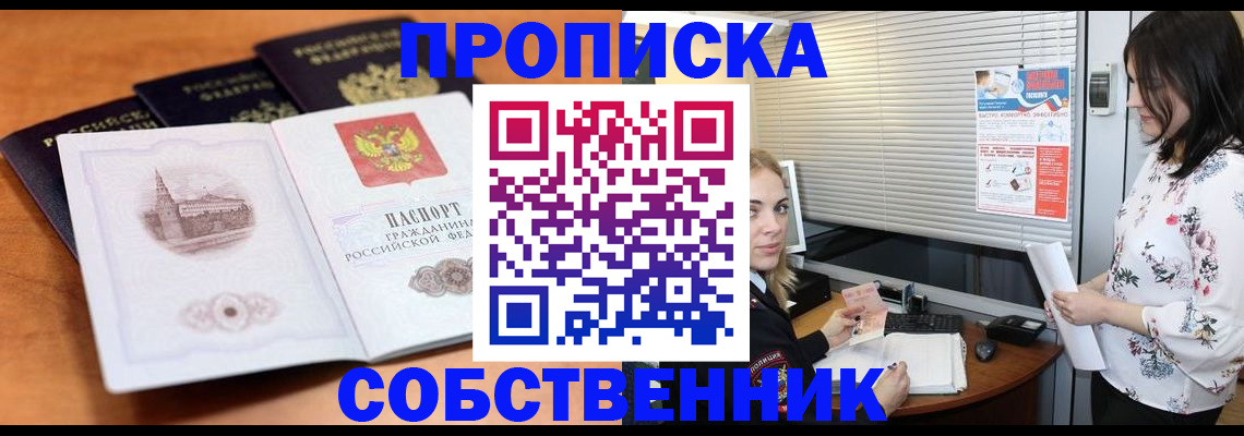 найти адрес прописки в Болотном